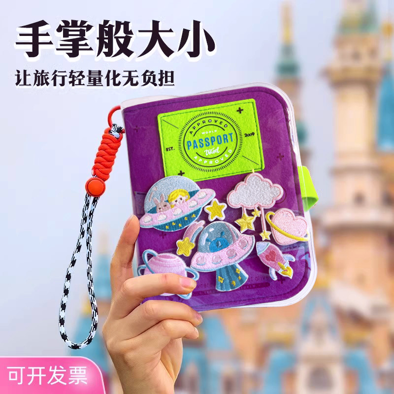 儿童旅行本子研学活页手帐本北京