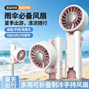 结冰小风扇手持小型冰敷半导体制冷冰晶迷你夏日便携夏带夹子款女