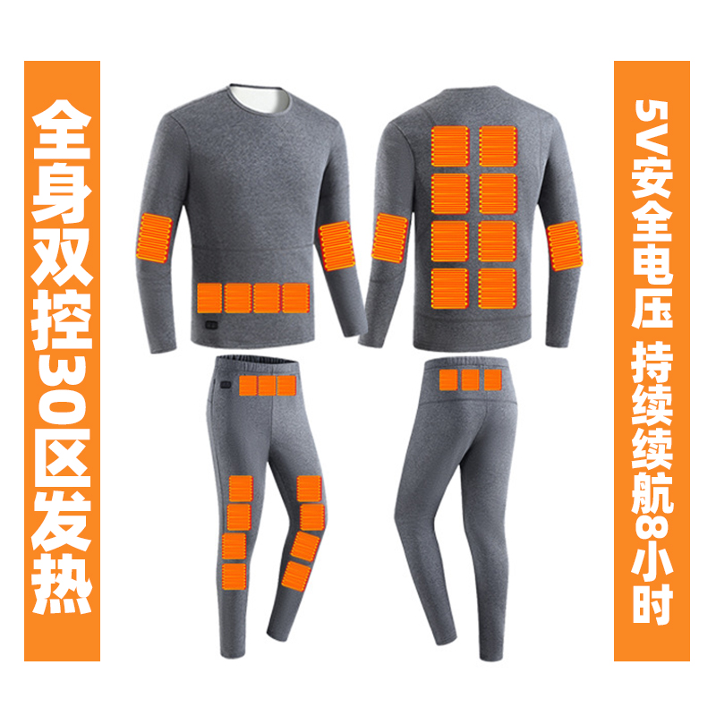 女士充电发热衣全身电热衣加热衣冬季保暖男士贴身冬天打底衣裤子