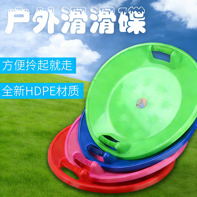 儿童专用滑草板加大加厚户外草坪滑板草地斜坡滑雪滑沙活动玩具男