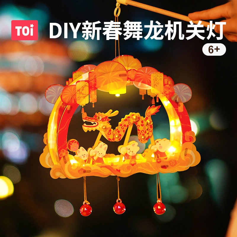 幼儿园手工灯笼半成品制作diy材料包儿童花灯手提蛇年春节过年元