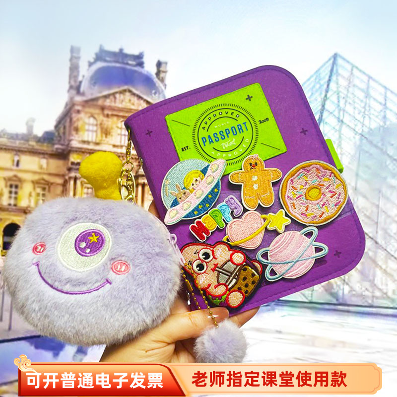 盖章本旅行全国旅游文创景点打卡收集章本儿童小学生空白活页式a6