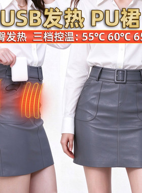 PU皮中腰极简显瘦秋冬发热半身裙