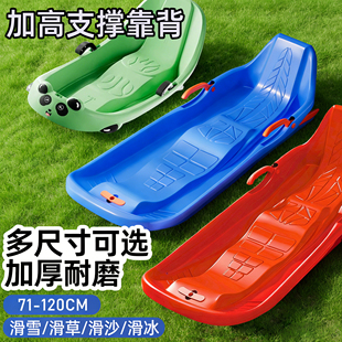 儿童专用滑草板加大加厚户外草坪滑板草地斜坡滑雪滑沙活动玩具男