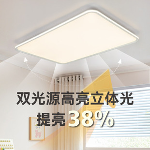 奶油风客厅吸顶灯超薄高亮全屋灯具套餐卧室全光谱高级感主灯