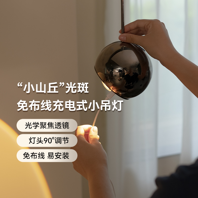 充电吊灯床头免布线款可升降意式极简轻奢免接线卧室小吊灯明眸