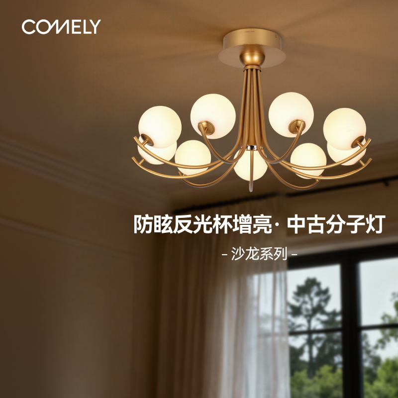 新特丽魔豆中古法式客厅吊灯