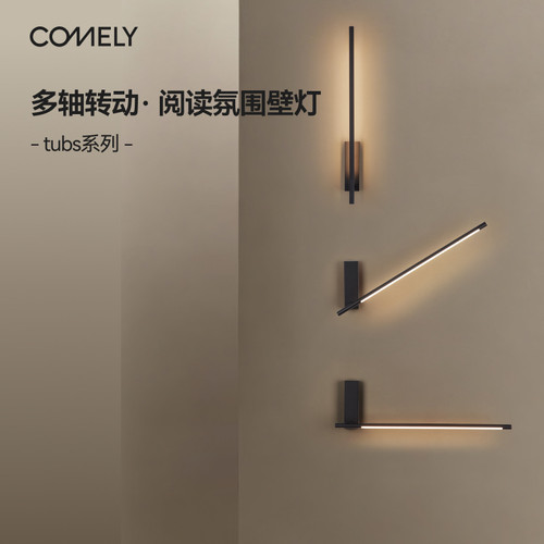 送安装阅读氛围壁墙灯可调节照向