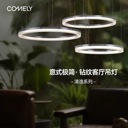 新特丽意式轻奢法式客厅吊灯