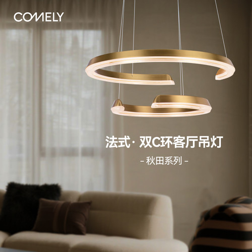 新特丽现代法式轻奢客厅吊灯