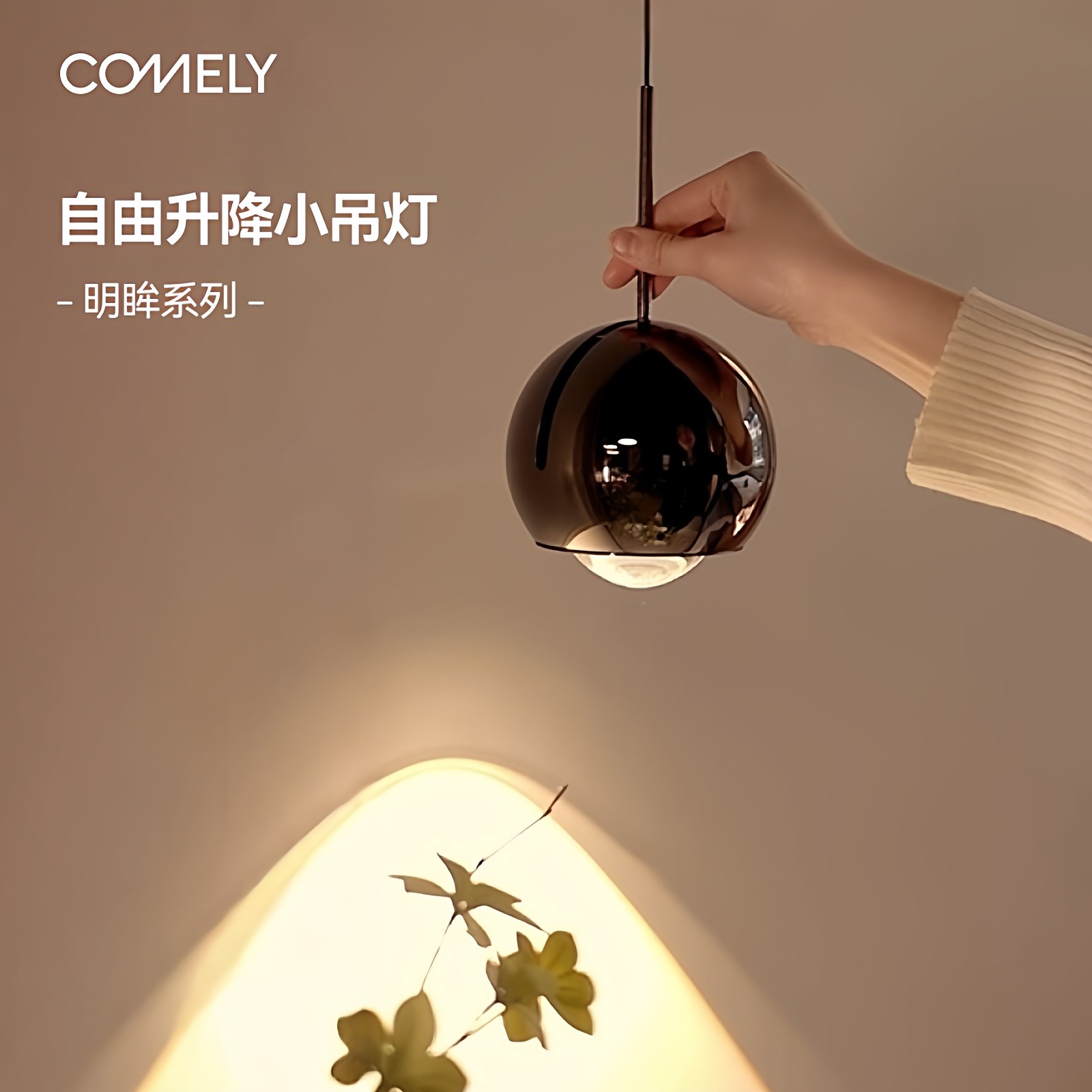 意式极简床头吊线灯可升降主卧室轻奢装饰小吊灯充电免布线明眸,家装灯饰光源,床头/玄关/吧台/过道吊灯,淘宝优惠券,粉丝福利购,淘宝优惠卷