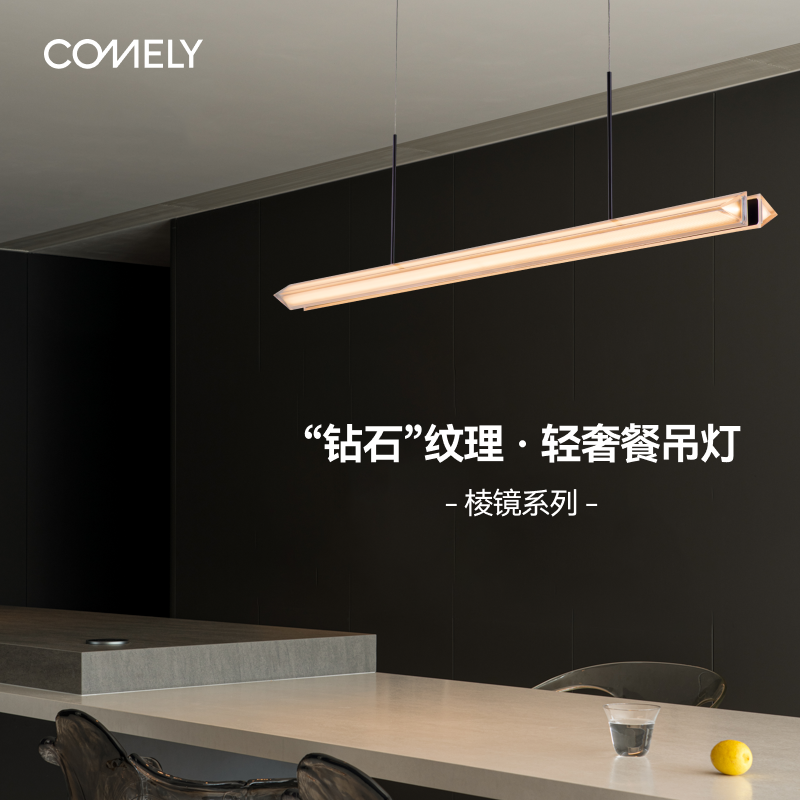 可自由升降餐厅一字吊灯护眼高亮