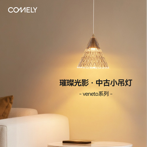 新特丽床头小吊复古法式