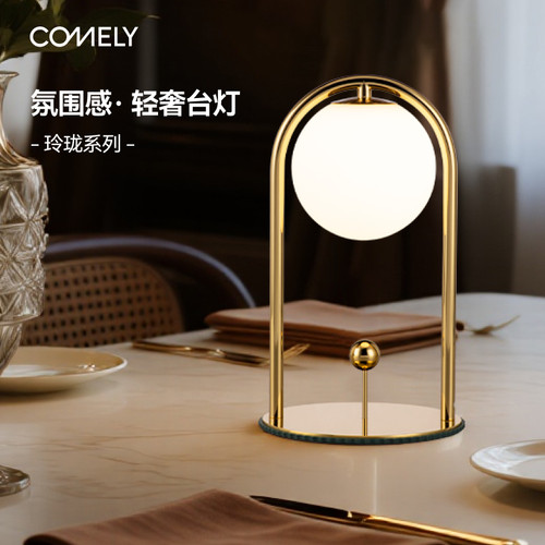 轻奢风时尚触摸婚房书桌网红台灯