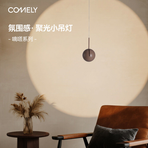 新特丽免布线吊灯床头简约儿童房