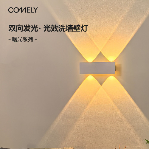 床头卧室壁灯北欧现代极简