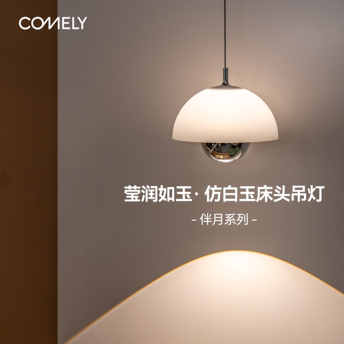 新特丽意式法式轻奢床头花苞吊灯