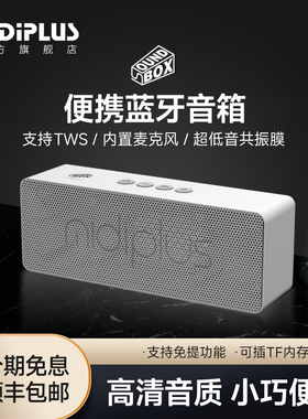 midiplus美派soundbox小蓝牙音箱迷你便携无线桌面家用通话低音响