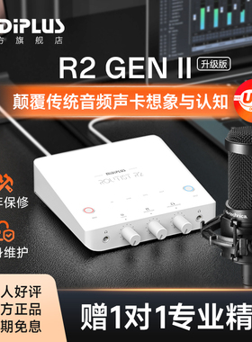 midiplus R2 m pro 外置迷笛R1声卡OTG手机电脑直播主播设备套装