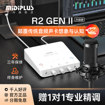 midiplus R2 m pro 外置迷笛R1声卡OTG手机电脑直播主播设备套装