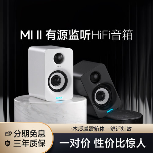 3寸蓝牙音响监听音箱MiDiPLUS