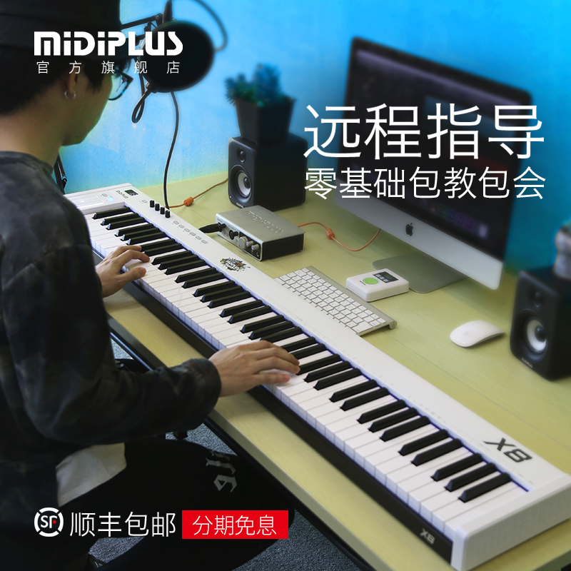 MIDIPLUS X8 X6 Ű  迭 ȭ  Ʃ  Ʈ MIDI Ű