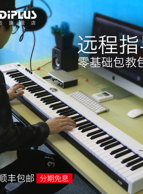midiplus X8 X6套餐 专业编曲录音设备 工作室设备套装midi键盘