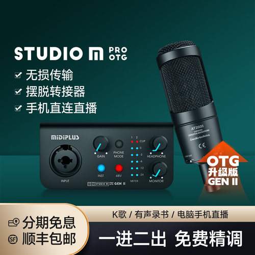 midiplus游戏主播专用外置声卡