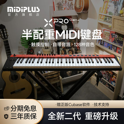 MIDIPLUS X6PROII二代88键半配重61打击垫控制器编曲迷笛MIDI键盘