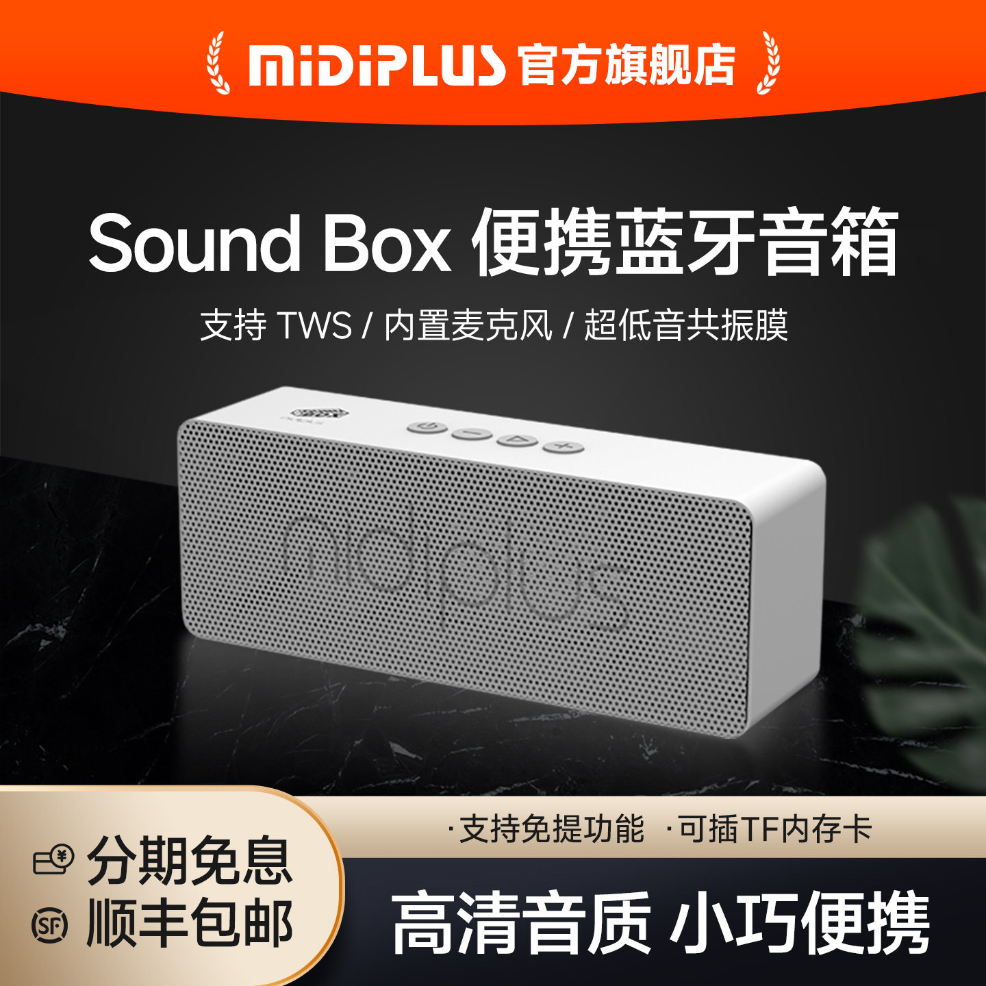 midiplus蓝牙音箱迷你桌面通话图片