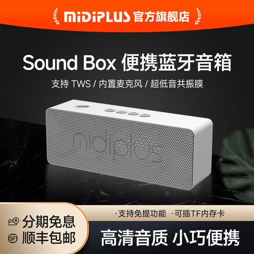 midiplus蓝牙音箱迷你桌面通话