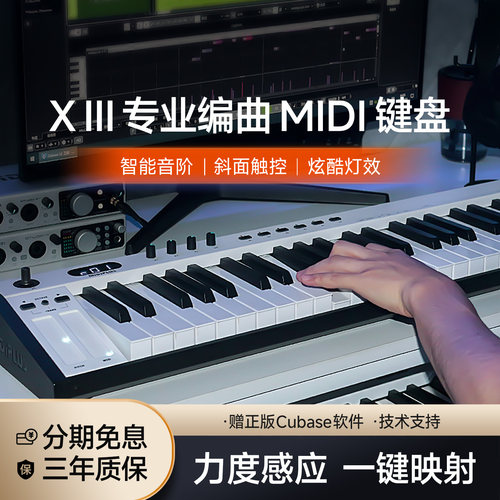 控制器midi键盘MiDiPLUS送音源