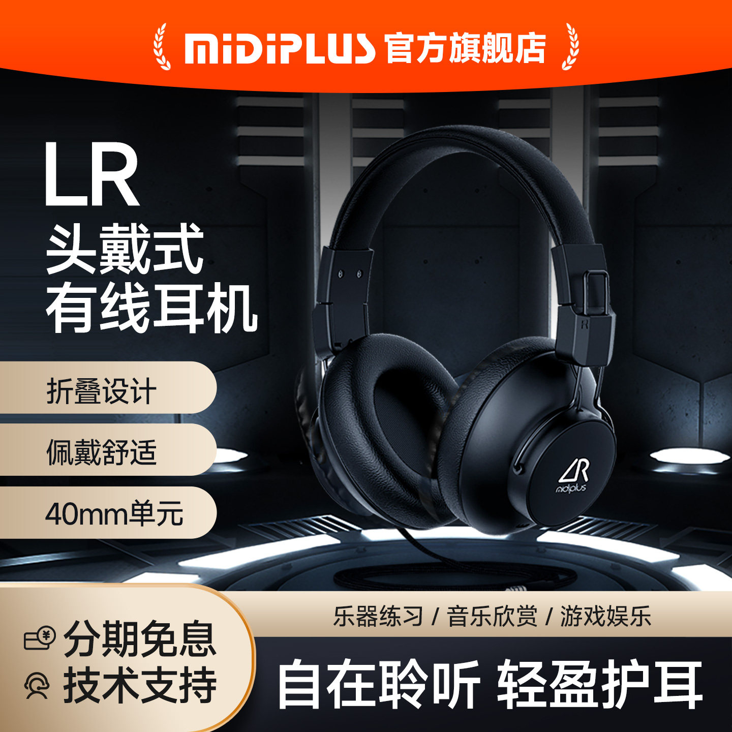 MiDiPLUS电脑手机通用图片