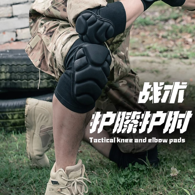 战术加厚训练护膝护肘套装跪地防撞新兵入伍军训护具爬行防撞耐磨
