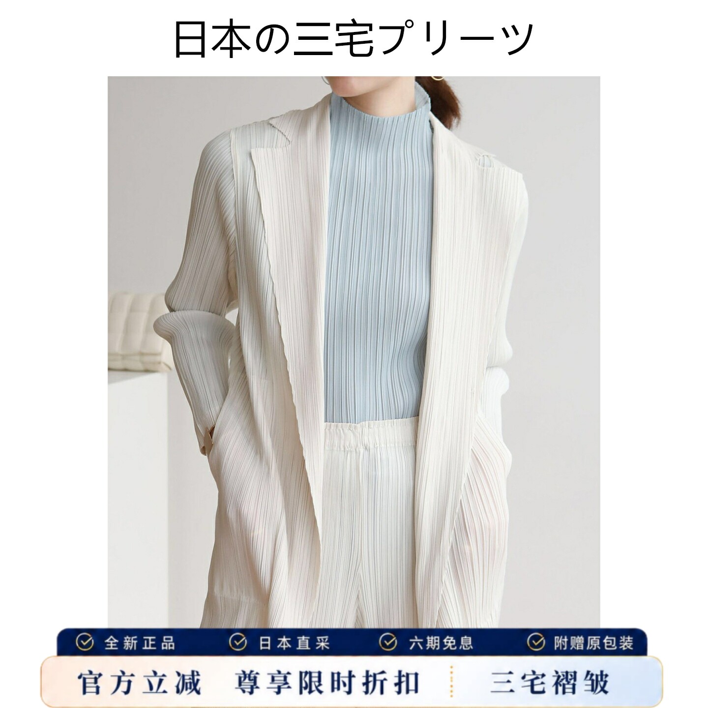 三宅套装褶皱纯色西装外套九分裤