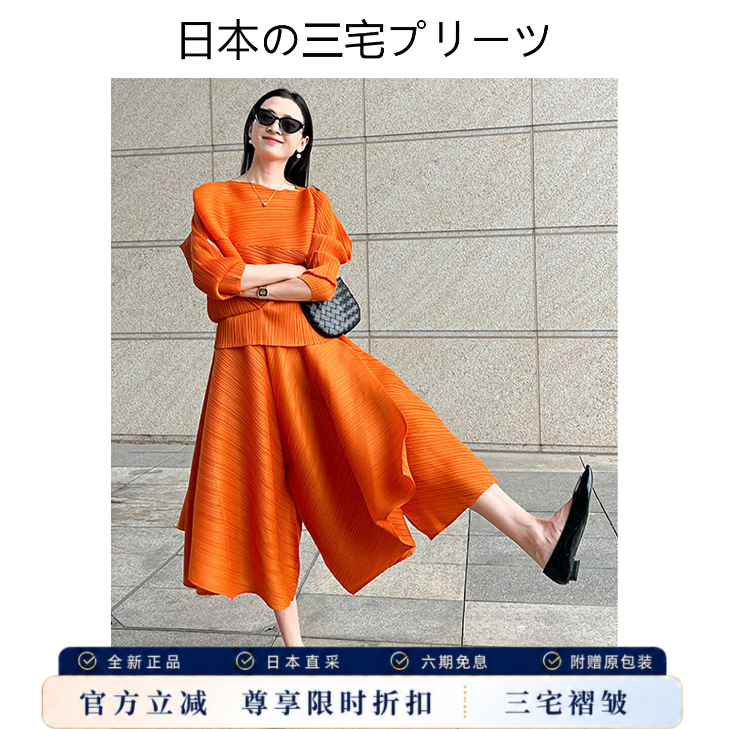 三宅套装褶皱纯色长袖上衣裙裤女
