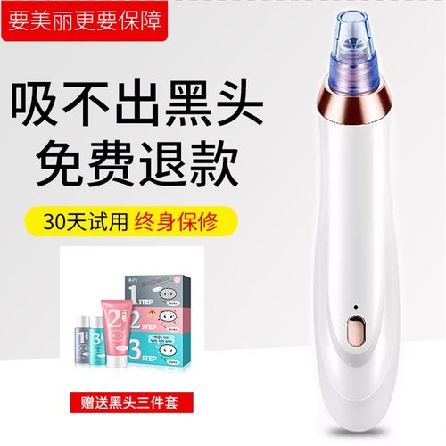 bugol家用吸黑头去黑头多个档位