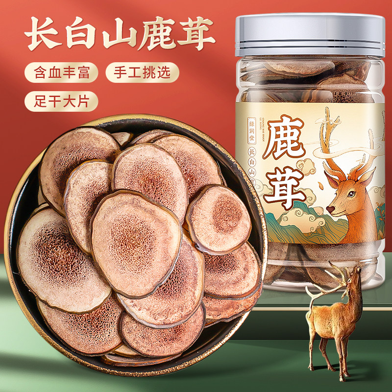 鹿茸片正品干片鹿茸白粉片泡酒药材男性非整支鹿角非鹿茸红粉血片