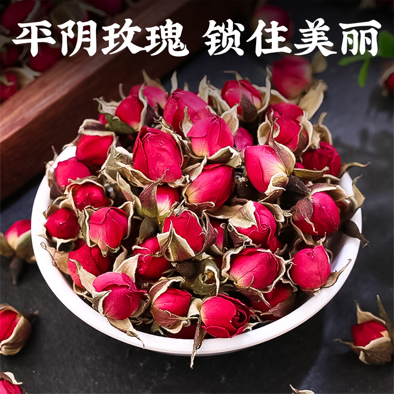 玫瑰花70g茶干新鲜特级天然