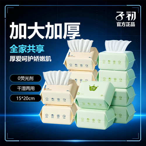 子初婴儿一次性宝宝专用绵柔巾