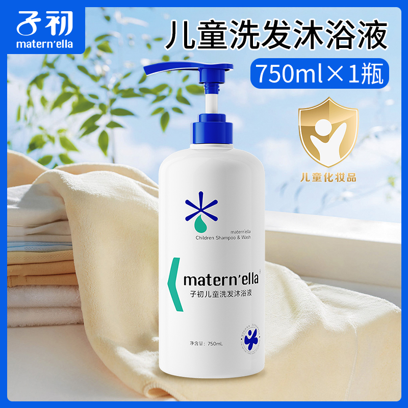【U先】子初婴儿洗发沐浴露二合一儿童洗发水新生儿宝宝洗澡750ml
