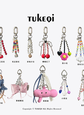 兔可七韩国ins蝴蝶结爱心星星挂件y2k复古钥匙扣包包手机mini挂链