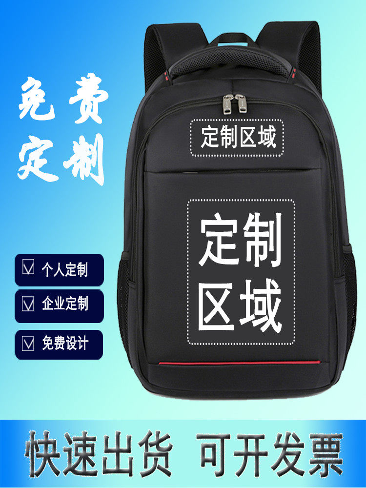 公司福利宣传双肩背包4S店礼品地推广告包通勤16寸电脑包印字logo