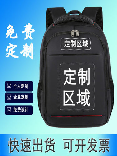 公司福利宣传双肩背包4S店礼品地推广告包通勤16寸电脑包印字logo