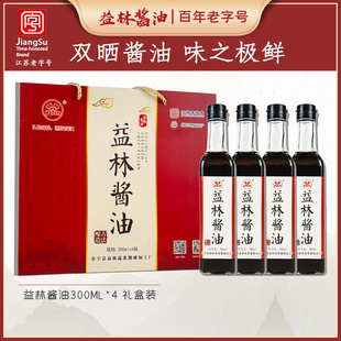 益林酱油300ML*4家用生抽白酱油盐阜特产礼盒江苏老字号