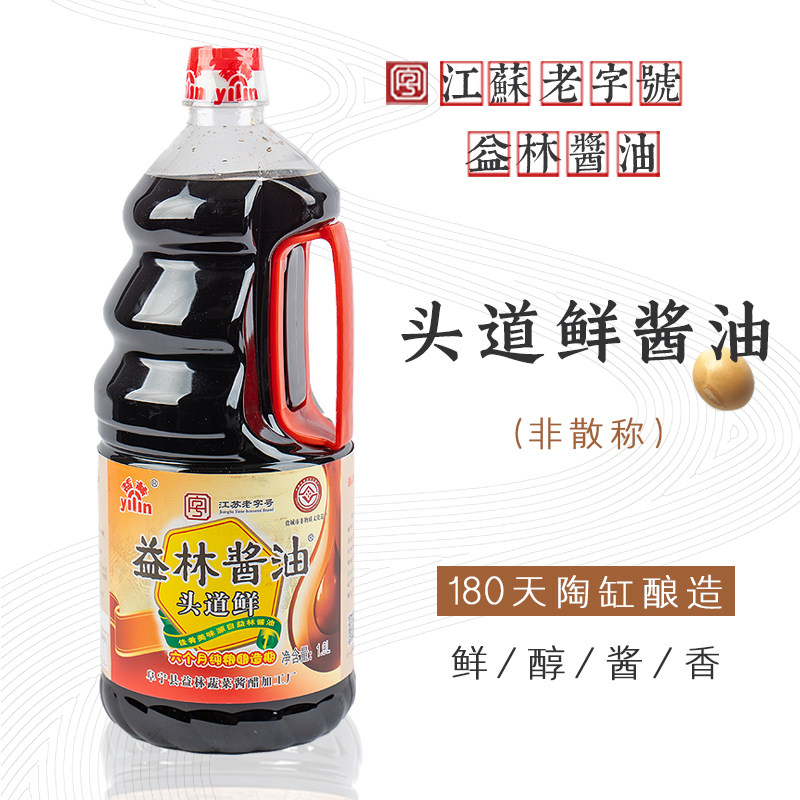 益林酱油江苏老字号头道鲜酱油1.9L装省级非遗头道油凉拌炒菜包邮