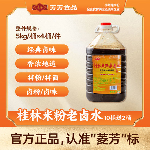 菱芳桂林米粉老卤水卤粉