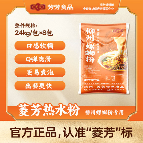 柳州螺蛳粉桂林米粉干米粉冷水粉