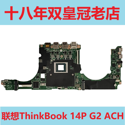 联想ThinkBook主板ThinkBook14P