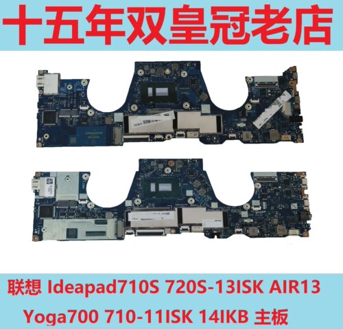 主板Lenovo/联想720S-13ISK